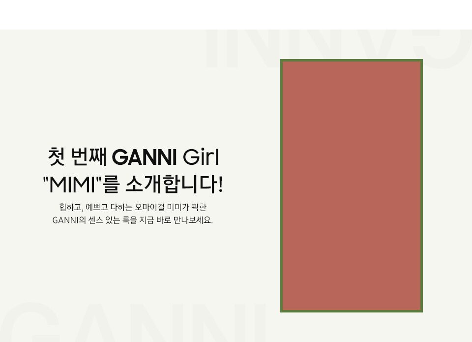 GANNI] GANNI GIRL MIMI│삼성물산 온라인몰 SSF Shop.com