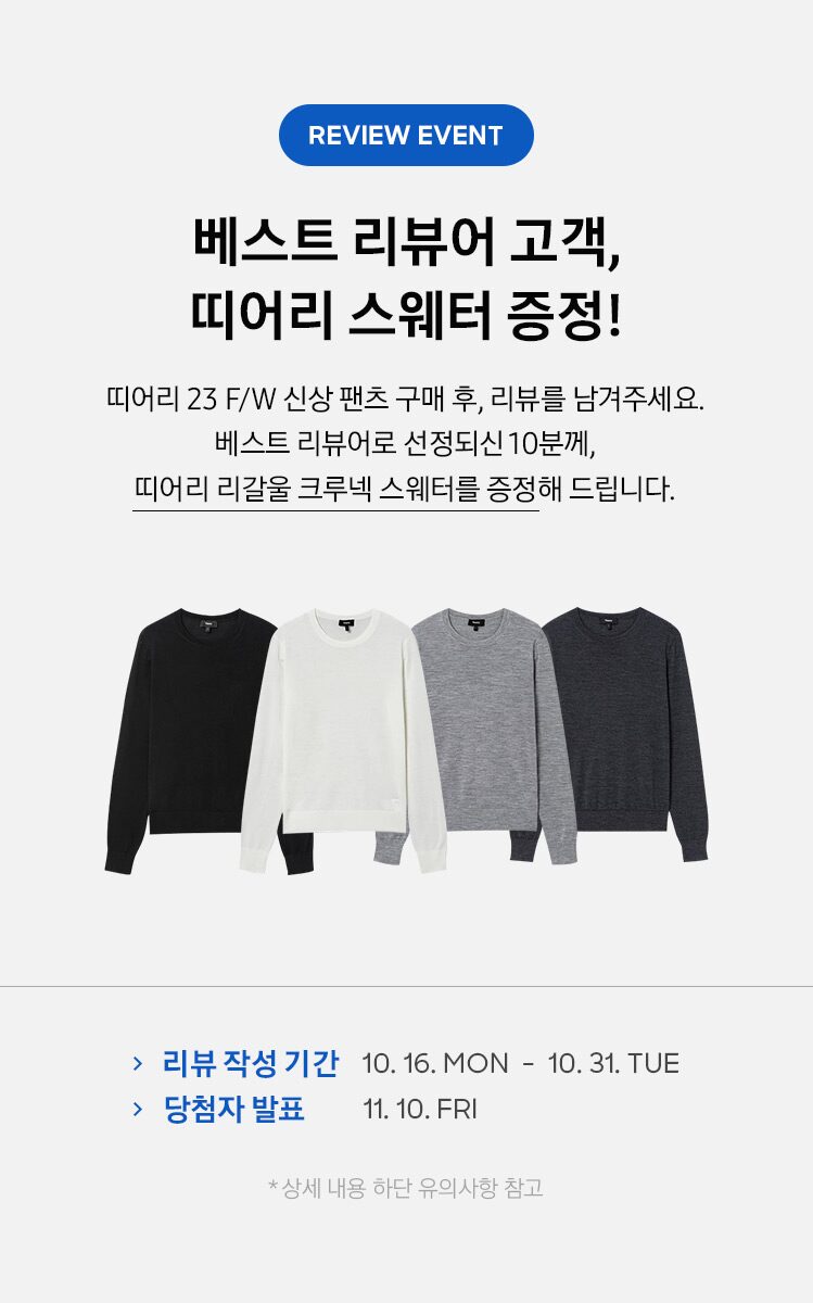 THEORY] Pants Theory For Women│삼성물산 온라인몰 SSF Shop.com